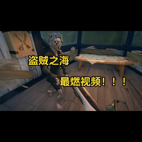 盗贼之海吧：快速提升游戏技巧的实用指南