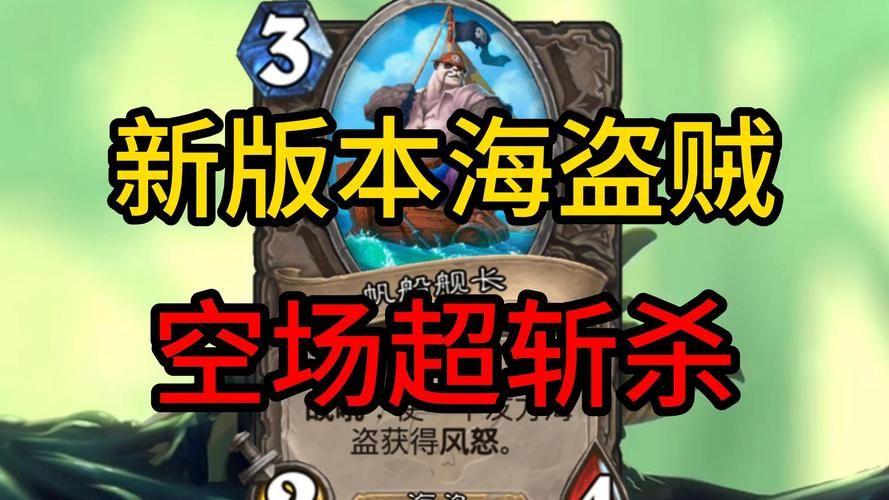 盗贼之海火之心攻略：避开陷阱顺利完成挑战
