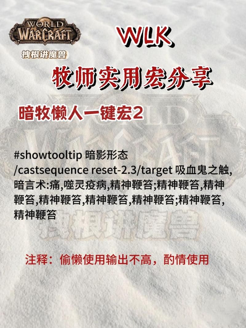盗贼宏命令详解：新手玩家必备实用技巧