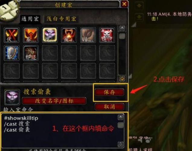 盗贼宏命令详解：新手玩家必备实用技巧