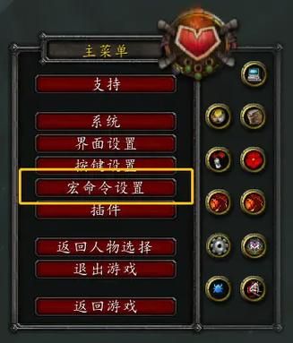 盗贼宏命令详解：新手玩家必备实用技巧