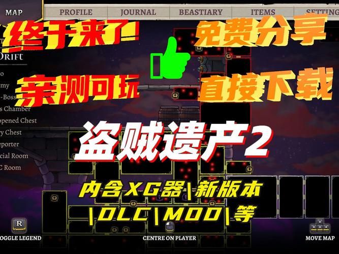 盗贼遗产2隐藏阁室秘密通道：如何开启隐藏房间获取奖励？