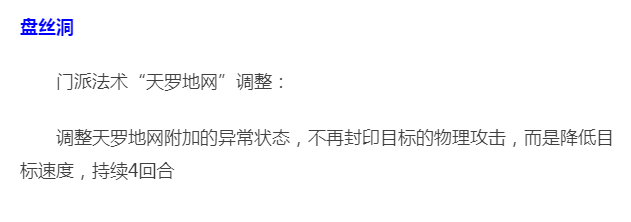 盘丝洞天罗地网伤害公式深度解析：教你打出更高伤害