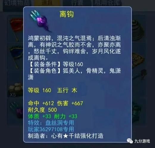 盘丝洞天罗地网伤害公式深度解析：教你打出更高伤害