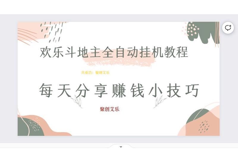 盘古越狱工具使用教程，小白也能轻松上手