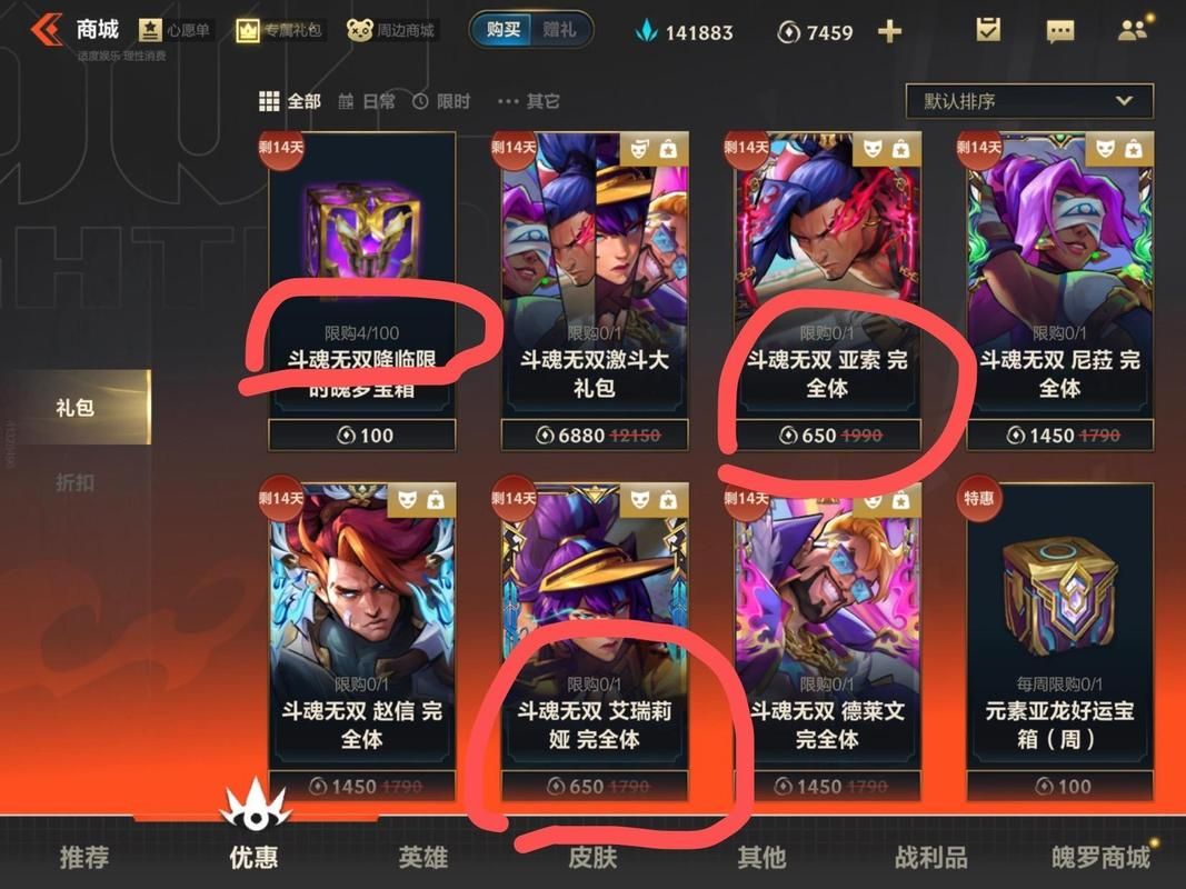 盘点所有亚索皮肤：特效、价格、入手建议全都有！