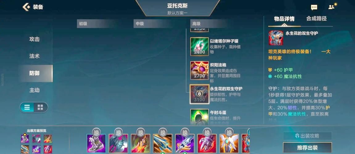 盘点暗裔剑魔所有出装：优缺点全分析
