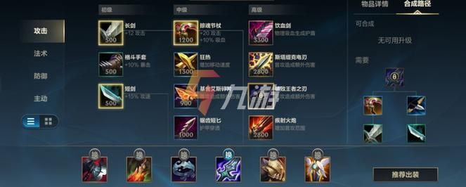 盘点暗裔剑魔所有出装：优缺点全分析