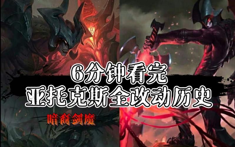 盘点暗裔剑魔所有出装：优缺点全分析