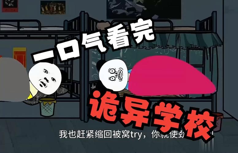 盘点校园七大不可思议：胆小勿入！
