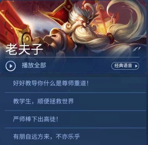 盘点老夫子游戏及漫画中的经典台词