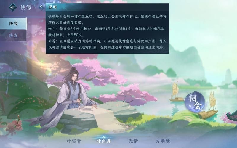 盘点逆水寒12字宣传语，哪个最吸引你？