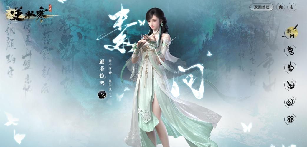 盘点逆水寒12字宣传语，哪个最吸引你？