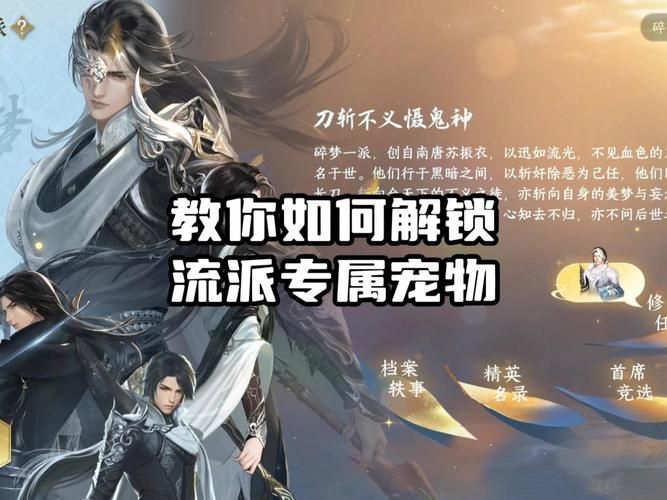 盘点逆水寒12字宣传语，哪个最吸引你？