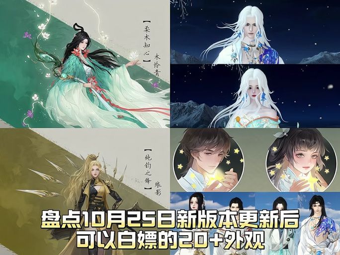 盘点逆水寒12字宣传语，哪个最吸引你？