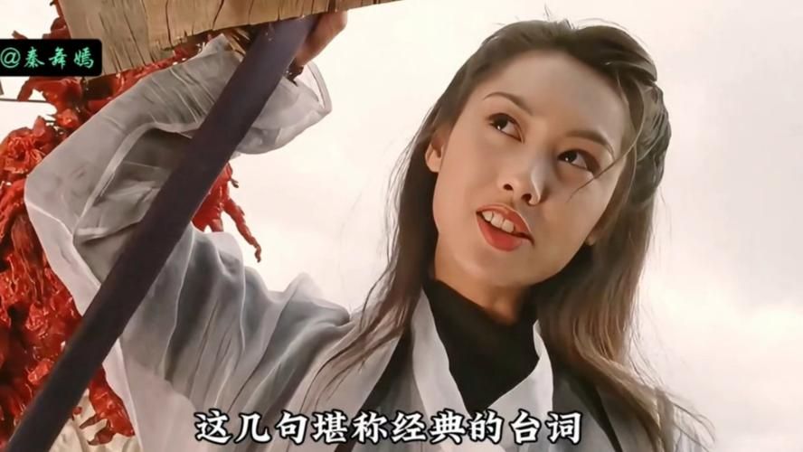 盘点露娜紫霞仙子经典台词：解读背后的故事