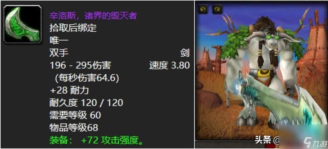 盘点魔兽世界：既定之天命的神奇特效