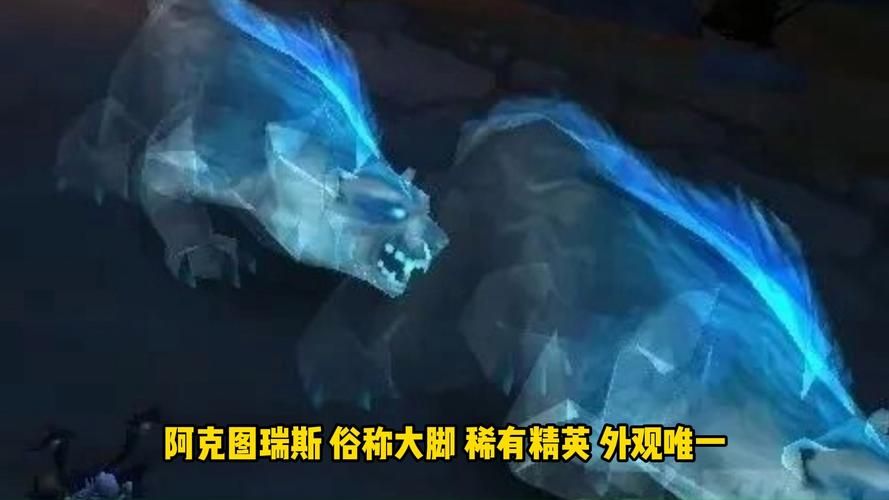 盘点魔兽世界：既定之天命的神奇特效
