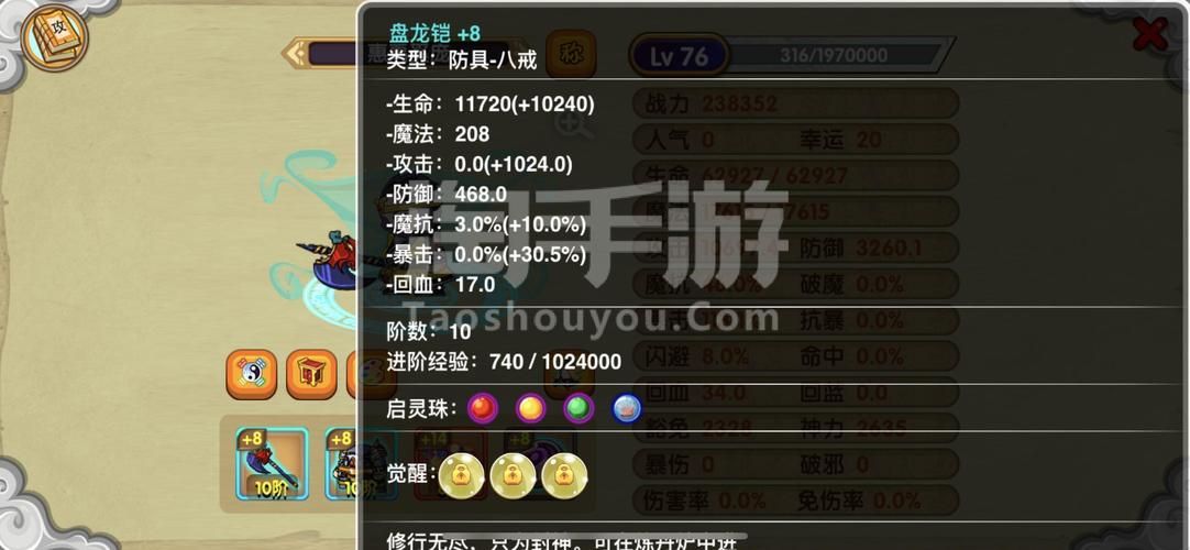 盘龙OL手游好玩吗？新手入门攻略大全