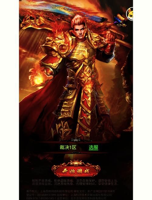 盘龙之雷霆主宰：全新雷霆版本，体验不一样的传奇