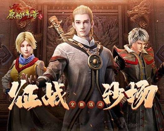 盘龙之雷霆主宰：全新雷霆版本，体验不一样的传奇