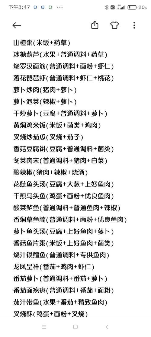 盛世芳华游戏菜谱：最新菜谱及制作方法详解