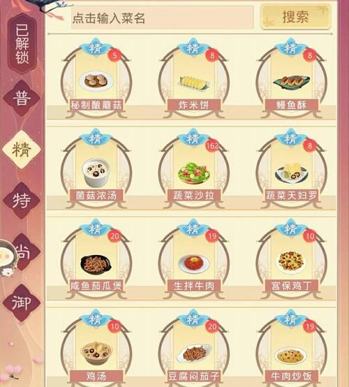 盛世芳华菜谱大全：简单易学美味菜肴轻松做