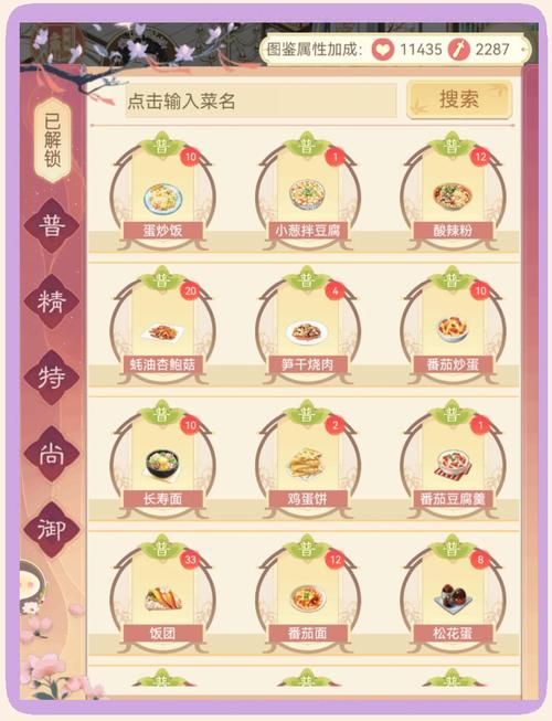 盛世芳华菜谱大全：简单易学美味菜肴轻松做