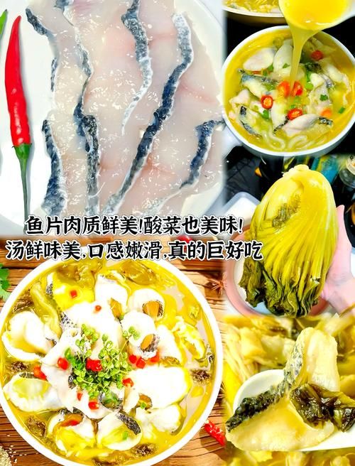 盛世芳华酸菜鱼食谱大全：2023最新版攻略