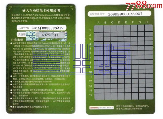盛大一卡通余额查询及相关问题解答，方便快捷