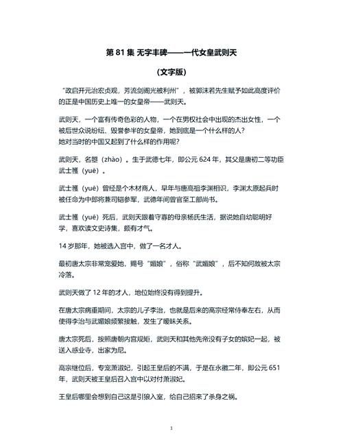 盛大公司那些事儿：你不知道的幕后故事和传奇经历