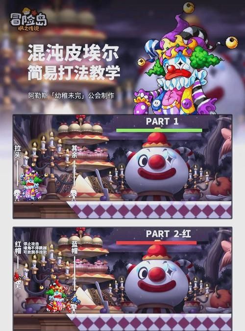 盛大冒险岛新手攻略：快速上手，轻松冒险