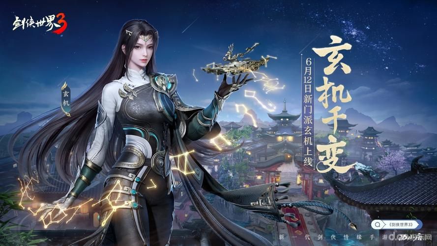 盛大剑侠世界官网：剑侠世界手游，邀你一起闯荡江湖！