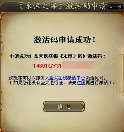 盛大通行证注册教程：快速注册账号玩游戏