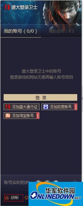 盛大通行证注册教程：快速注册账号玩游戏