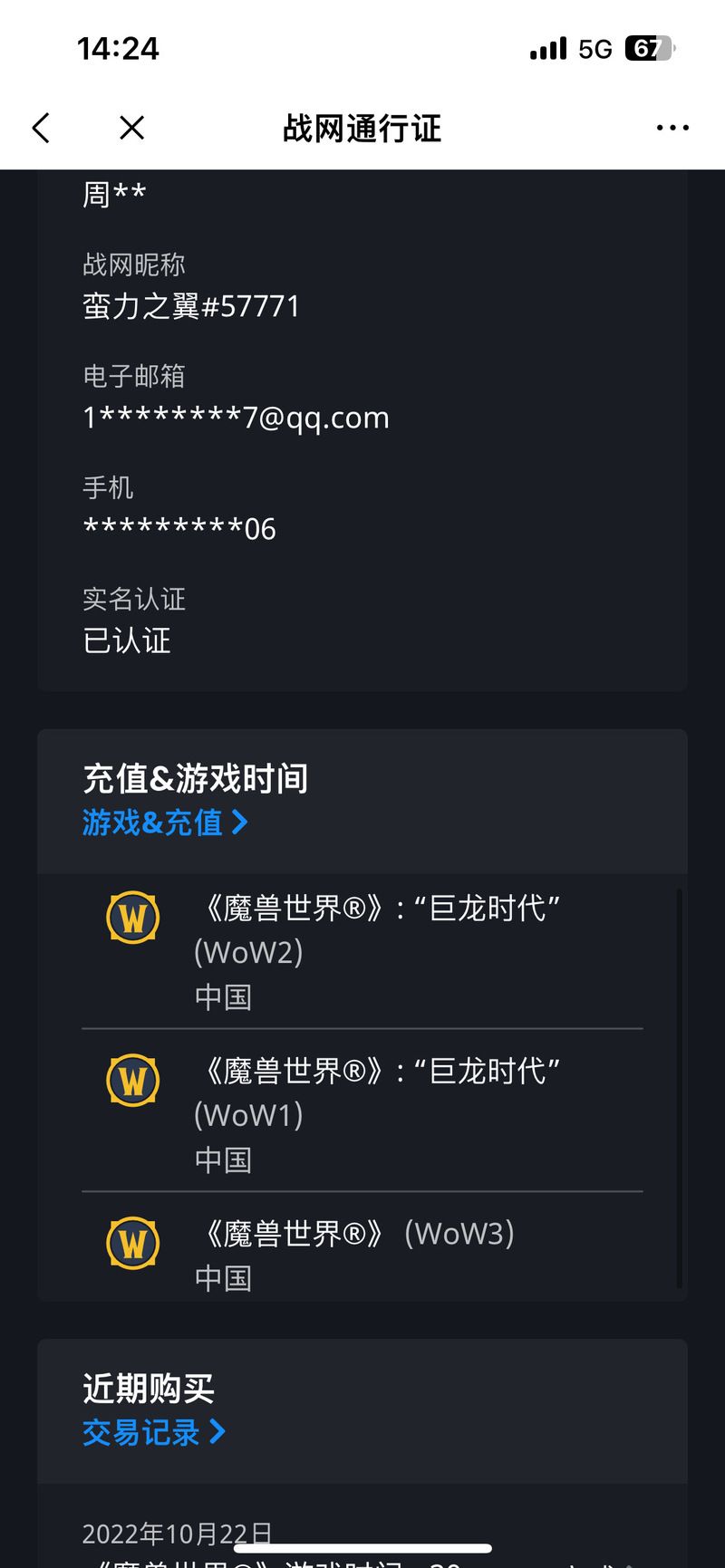 盛大通行证注册教程：快速注册账号玩游戏