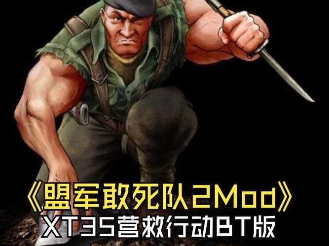 盟军敢死队2秘籍使用方法：快速通关秘技分享