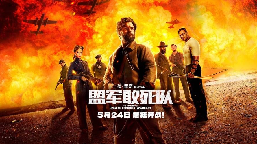 盟军敢死队4：游戏剧情及角色深度解读