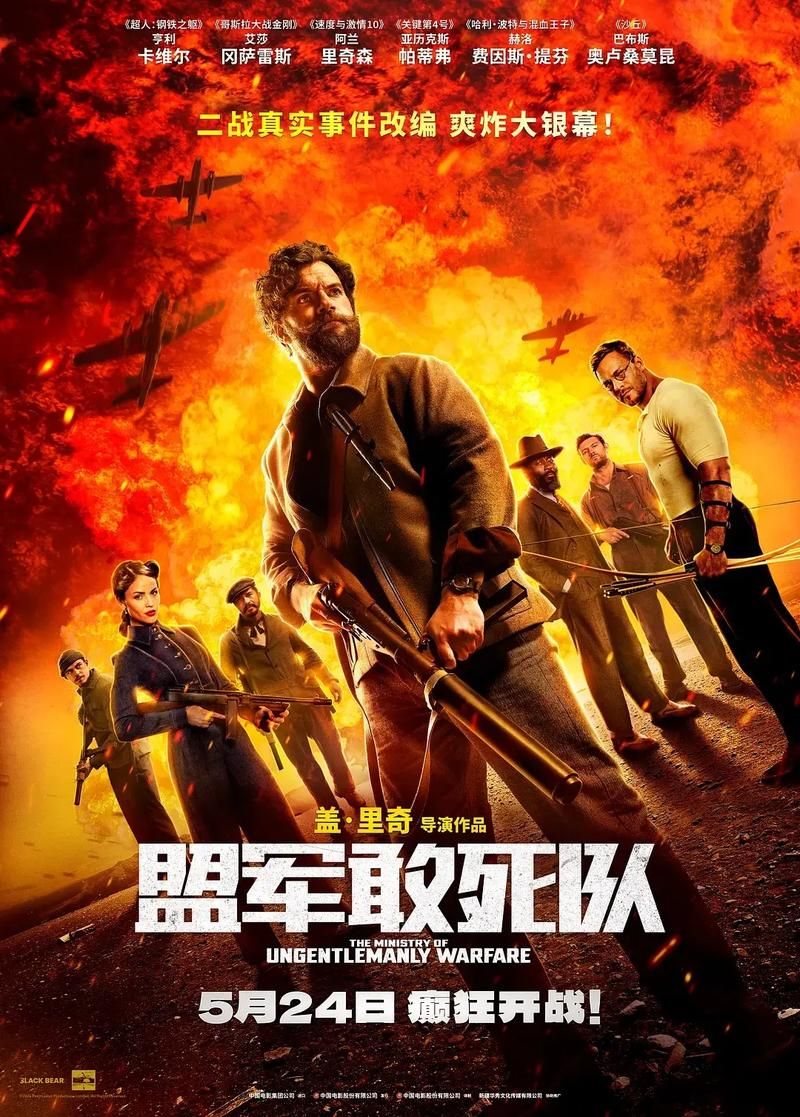 盟军敢死队4：游戏剧情及角色深度解读
