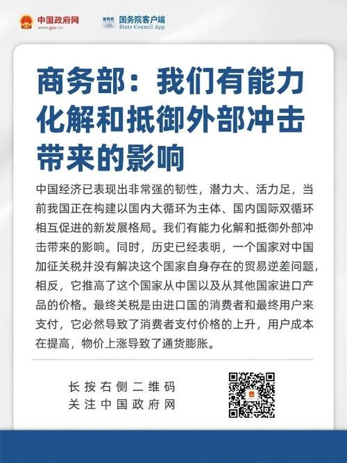 目标已锁定：反击战打响，商务部强势回应！