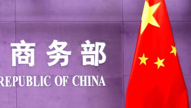 目标已锁定：反击战打响，商务部强势回应！