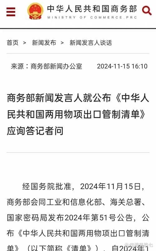目标已锁定：反击战打响，商务部强势回应！