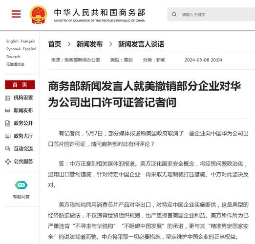 目标已锁定：反击战打响，商务部强势回应！
