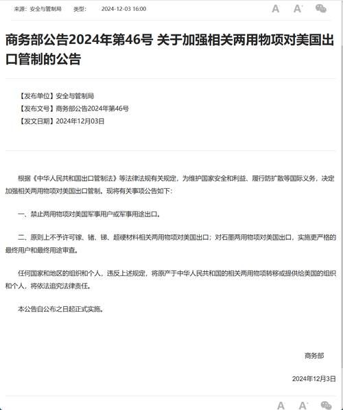 目标已锁定：反击战打响，商务部强势回应！