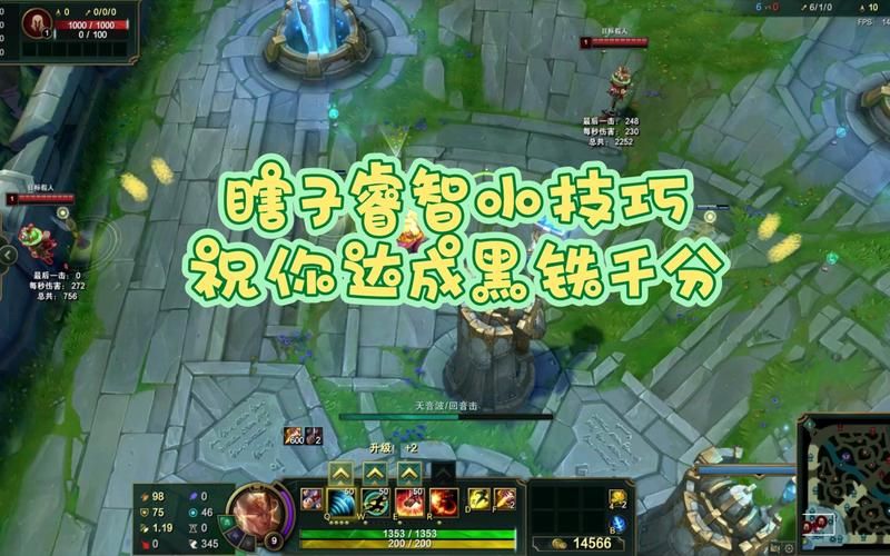 盲僧连招教学：快速上手高伤害连招技巧