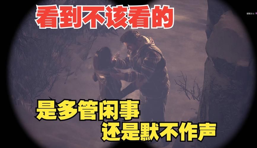直到黎明全员存活？教你避免所有角色死亡！
