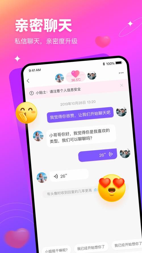 直播交友聊天：新时代社交方式，拓展你的交友圈