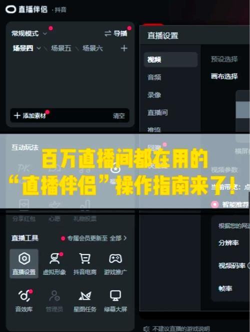 直播伴侣Mac版下载安装教程，简单易上手