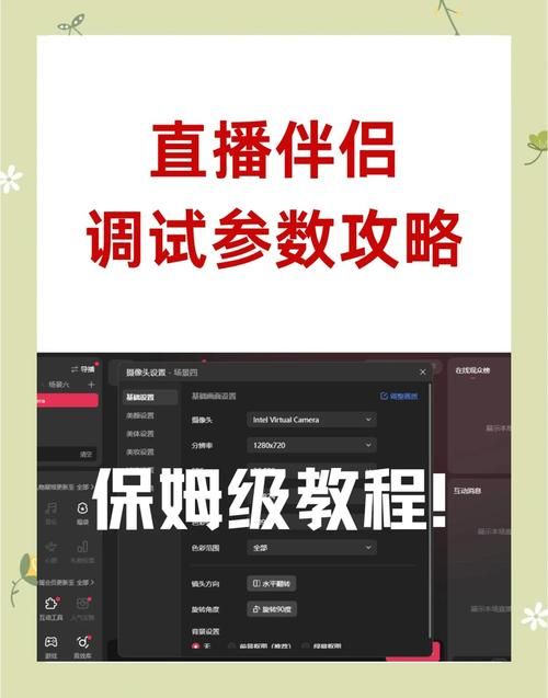 直播伴侣Mac版下载安装教程，简单易上手