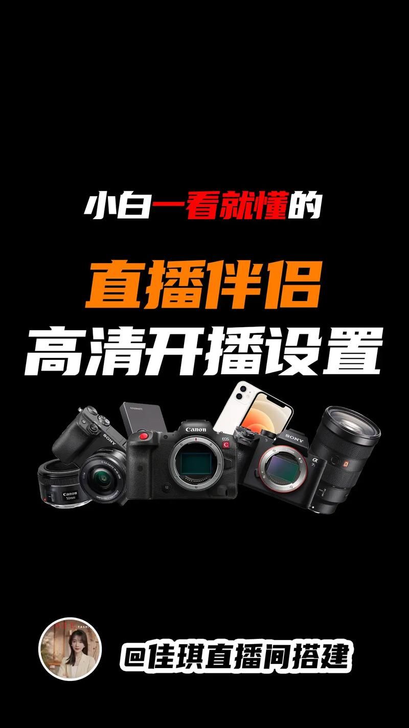 直播伴侣Mac版下载安装教程，简单易上手